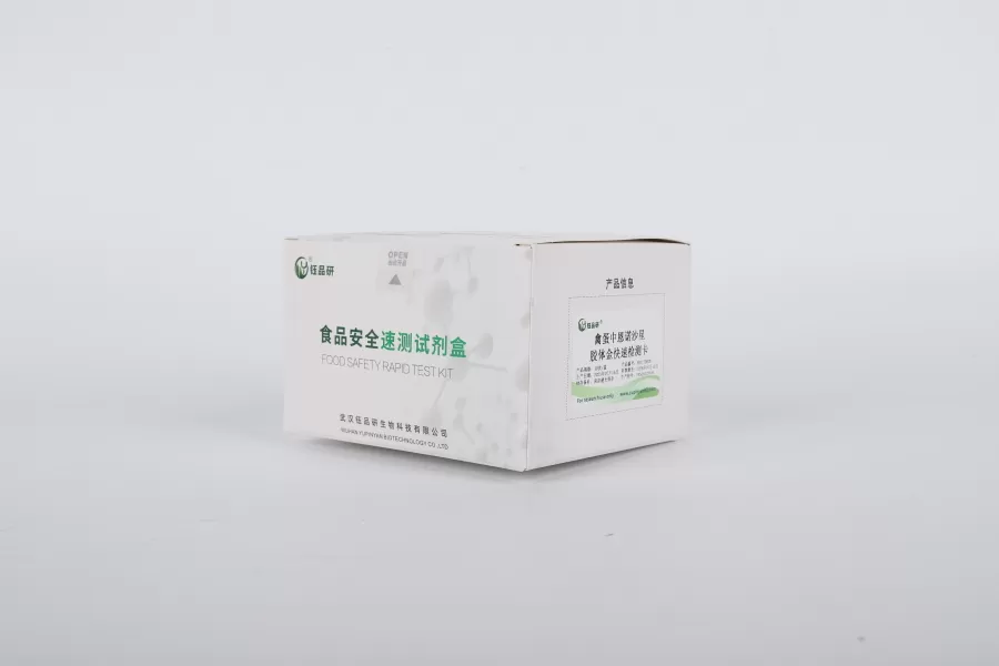 禽蛋药残胶体金快检解决方案：灵敏度达 0.1ppb 的实践​