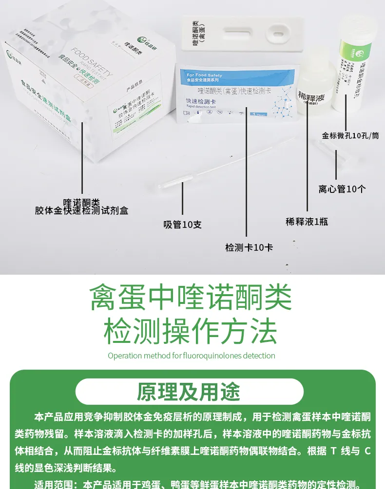 喹诺酮类详情-绿-_02.jpg