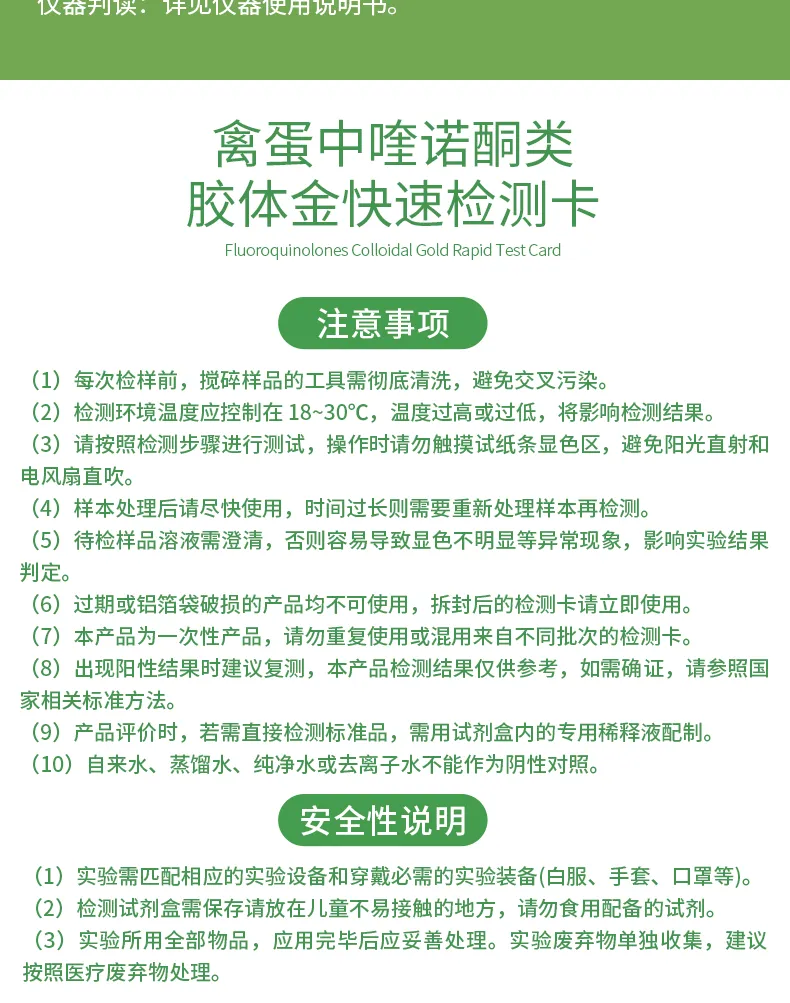 喹诺酮类详情-绿-_05.jpg