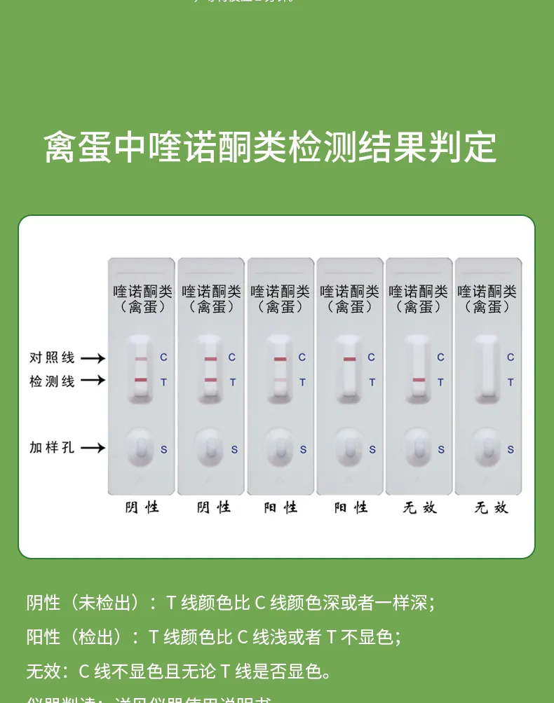 喹诺酮类详情-绿-_04.jpg