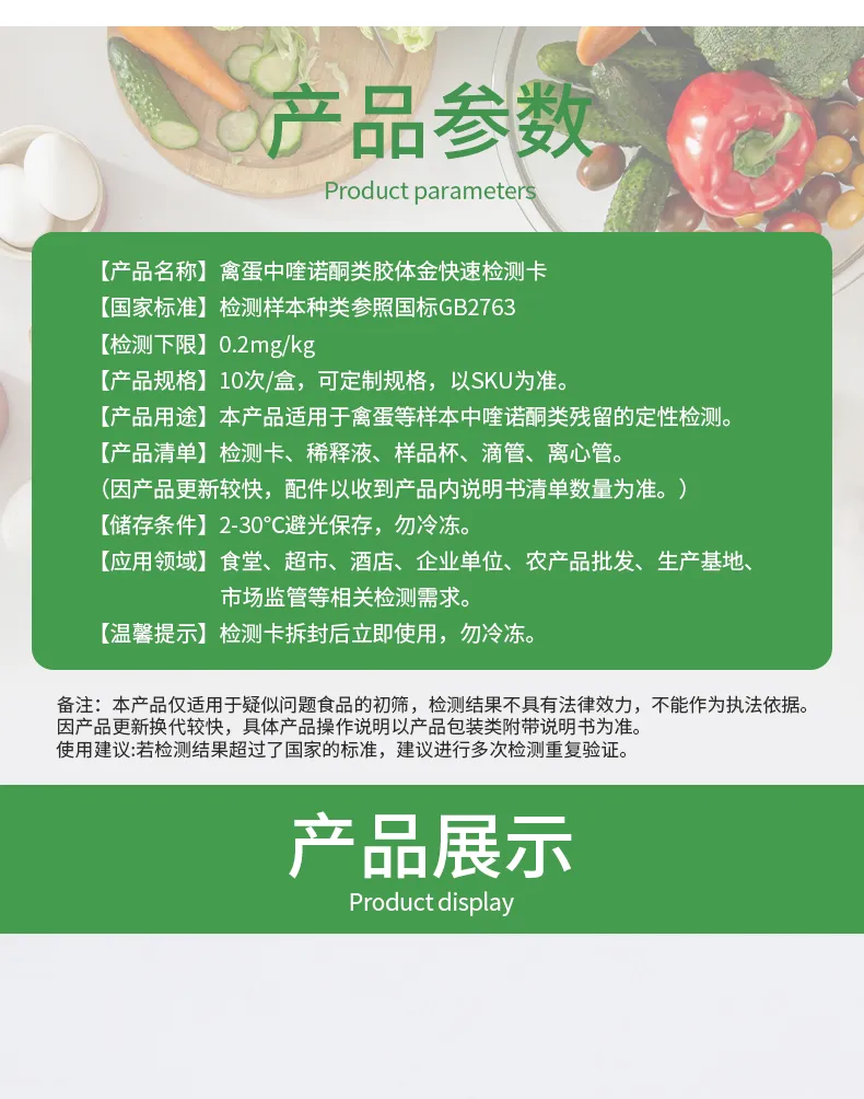 喹诺酮类详情-绿-_06.jpg