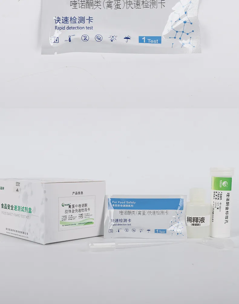 喹诺酮类详情-绿-_08.jpg