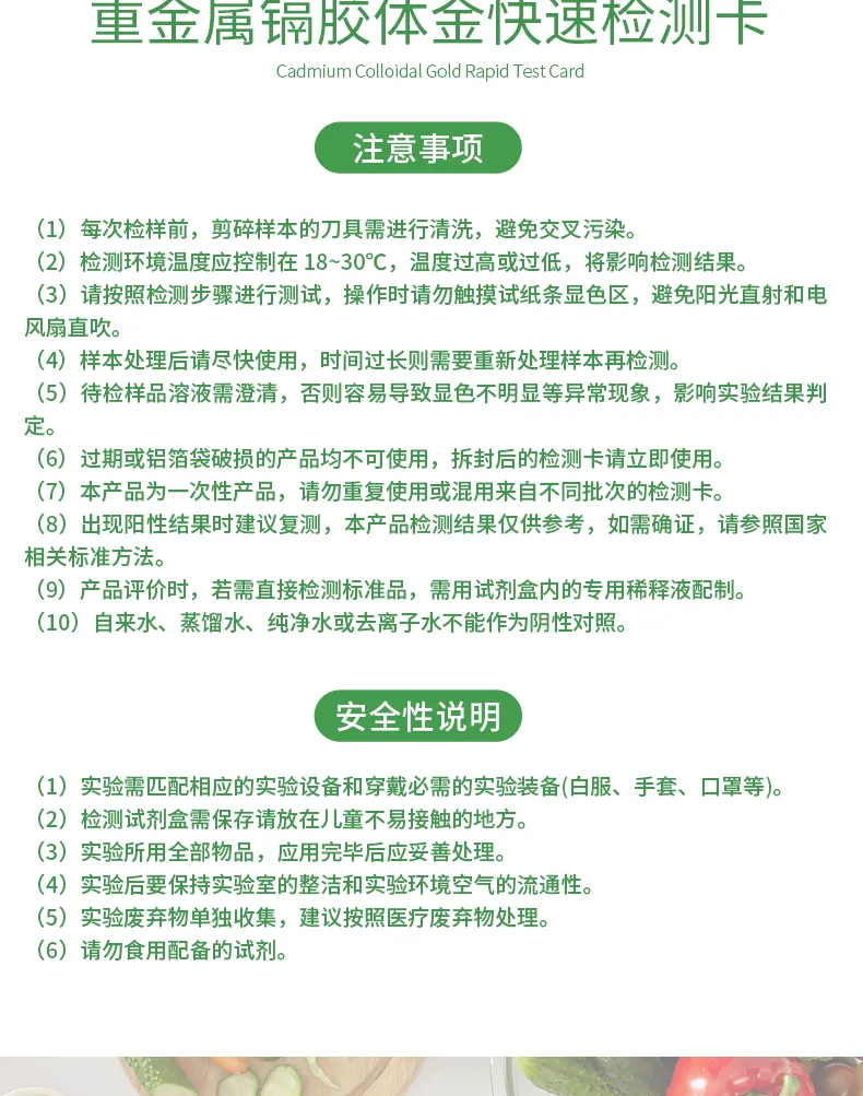 重金属镉详情-绿-_05.jpg