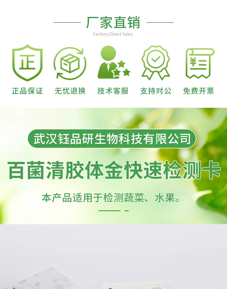 百菌清详情-绿-_01.jpg