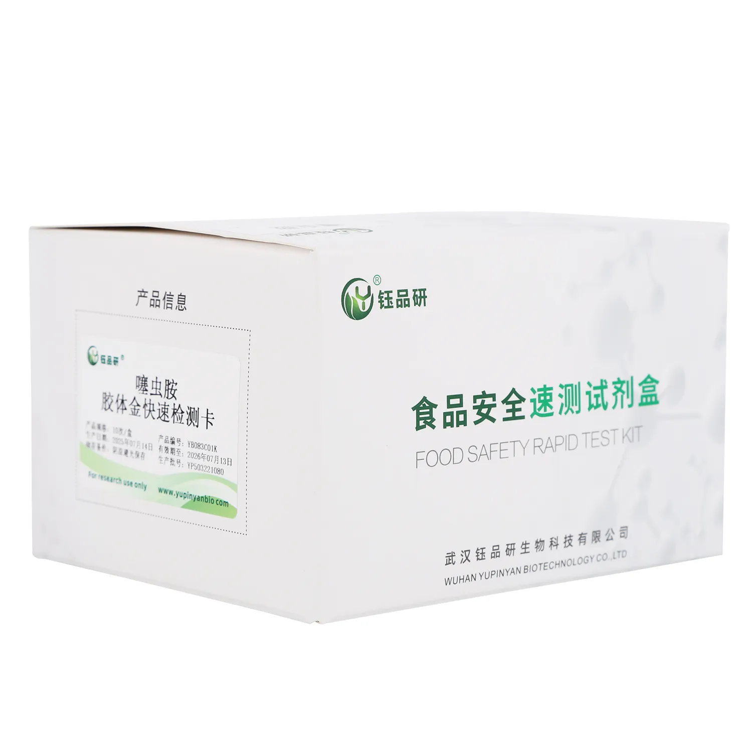 茄果类种植：如何规避噻虫胺超标与镉污染？